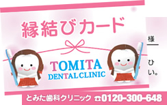 縁結びカード