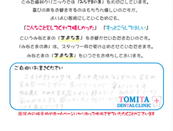 患者さまからのご満足の声その3