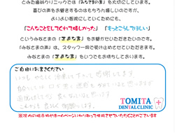 患者さまからのご満足の声その6