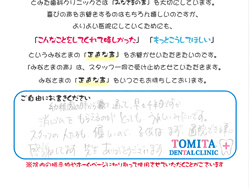 患者さまからのご満足の声その7
