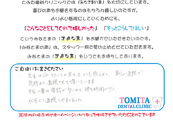 患者さまからのご満足の声その8