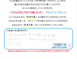 患者さまからのご満足の声その11