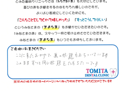 患者さまからのご満足の声その13