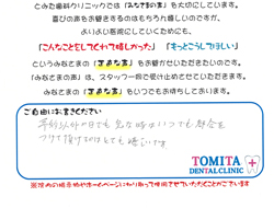 患者さまからのご満足の声その18