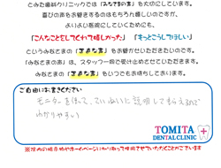 患者さまからのご満足の声その20