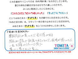 患者さまからのご満足の声その22