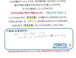患者さまからのご満足の声その24